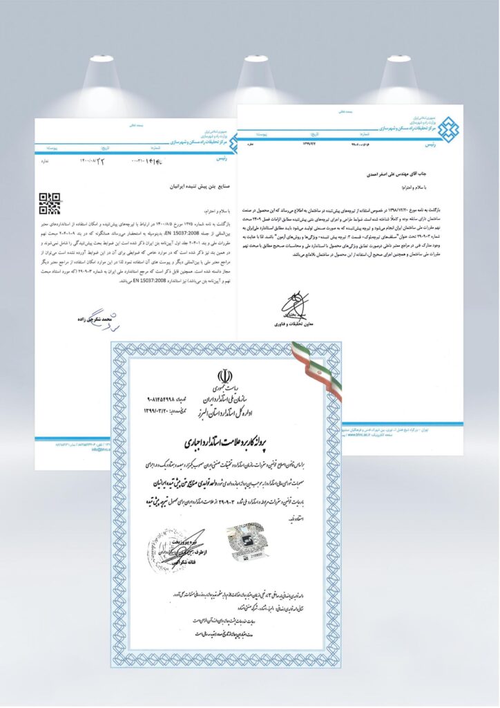 صفحه پنجم کاتالوگ تیرچه پیش تنیده