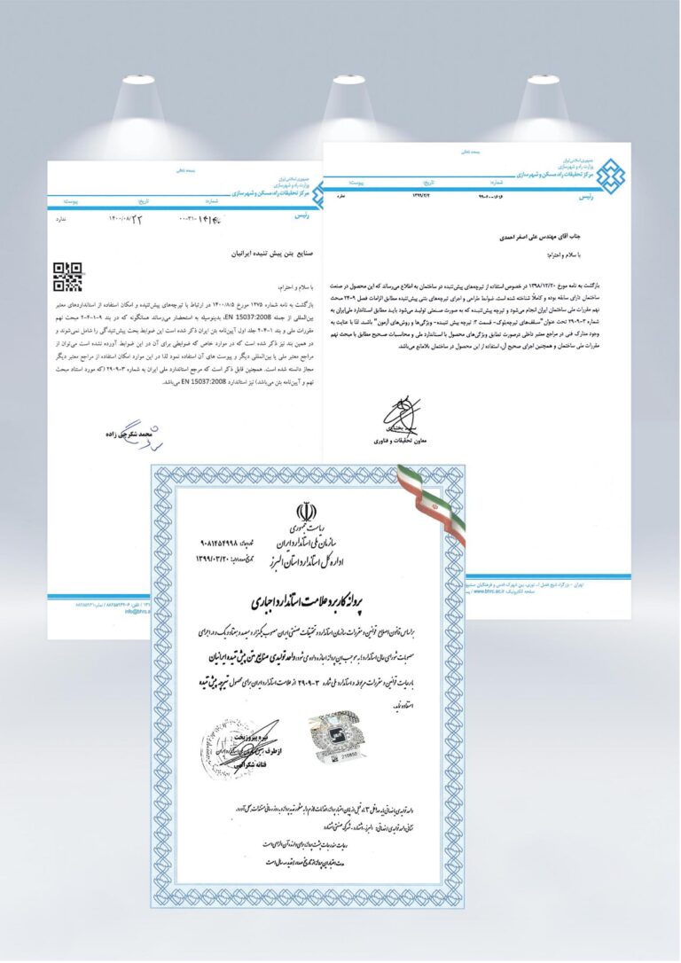 صفحه پنجم کاتالوگ تیرچه پیش تنیده