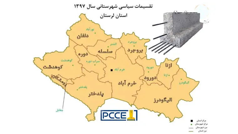 تیرچه پیش تنیده خرم آباد