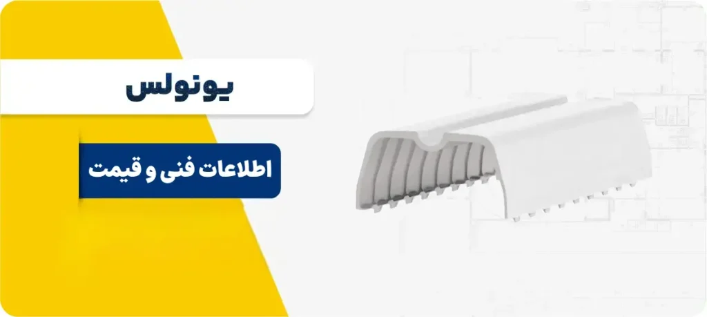 قالب لایت فوم یونولس